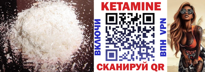 КЕТАМИН ketamine  Яранск 