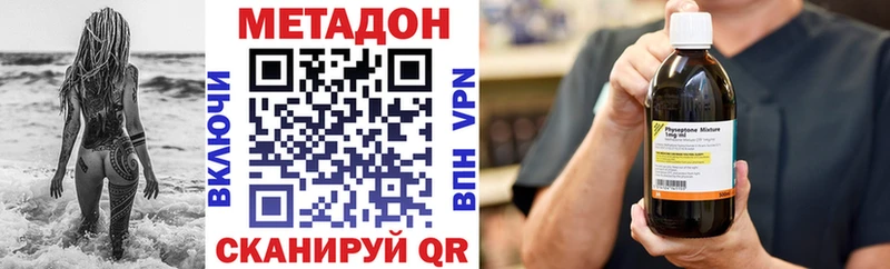 МЕТАДОН VHQ  даркнет официальный сайт  Яранск 